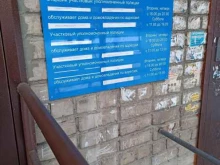 Участковый пункт полиции Участковый пункт №5 в Екатеринбурге
