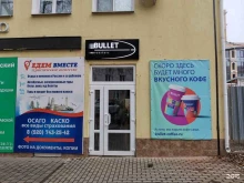 шоурум Bullet Roasters в Туле