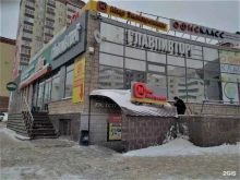 отделение службы доставки Boxberry в Уфе