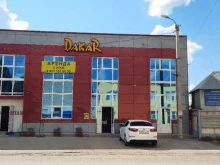 магазин автозапчастей Dakar в Октябрьском