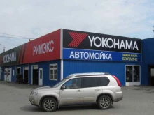торгово-сервисный центр Римэкс в Кургане