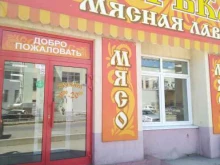мясной магазин Зорька в Сызрани