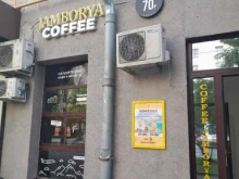 кофейня Jamborya coffee в Москве