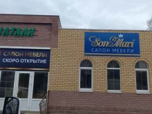 служба экспресс-доставки СДЭК в Волжске