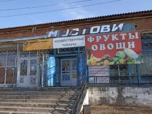 магазин продуктов Мостовик в Абакане