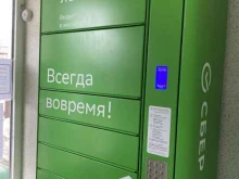 постамат СберЛогистика в Мурманске
