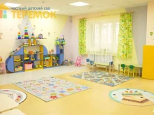 мини-сад Теремок в Екатеринбурге