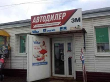 автомагазин Автодилер в Ярославле
