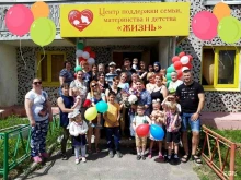 центр поддержки семьи, материнства и детства Жизнь в Калуге