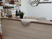 мастерская Арабеска в Омске