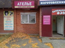 Парикмахерские Парикмахерская в Тюмени