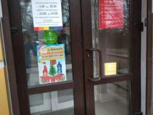 отделение службы доставки Boxberry в Ростове-на-Дону