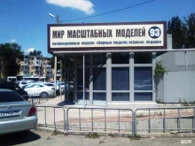 магазин по продаже аэрографов, компрессоров, сборных моделей Мir Models93 в Краснодаре