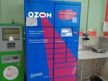 Постаматы Ozon в Барнауле