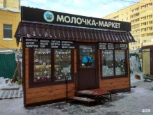 Жир / Маслопродукты Молочка-Маркет в Кирове