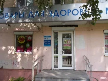 ортопедический салон Ortix в Нижнем Тагиле
