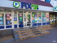 магазин Fix price в Майкопе
