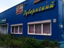 кафе-бар Губернский в Мурманске