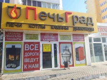 торговая компания ПЕЧЬГРАД в Ангарске
