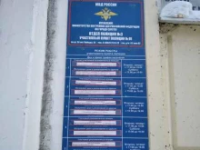 Отдел полиции №3, Управление МВД по г. Сургуту Участковый пункт полиции №18 в Сургуте