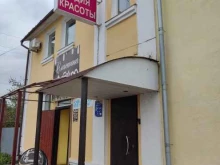 студия красоты Таис в Муроме