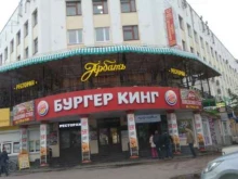 Орто, Батюшкова, 11 