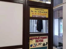 Изготовление ключей Мастерская по ремонту обуви, изготовлению ключей и заточке инструментов в Новосибирске