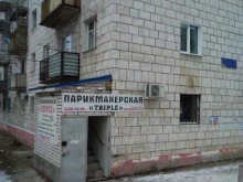 парикмахерская Triple в Волгограде