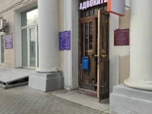 Бюро переводов, Ленинградское шоссе, 8 