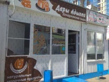 магазин Дары Адыгеи в Краснодаре