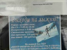 Федерации спорта Лыжно-прокатная база Елизовского комитета по физкультуре и спорту в Елизово