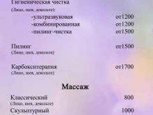 салон красоты Beauty студия Viola в Волгограде