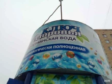 киоск по продаже и доставке питьевой воды Ключ здоровья в Смоленске