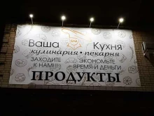 рекламная мастерская Ideagrupp в Сочи