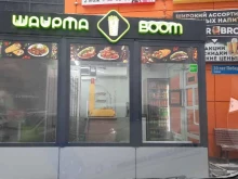 Быстрое питание Шаурма Boom в Сургуте
