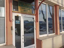 сервисный центр Телрос в Санкт-Петербурге