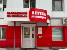 Аптеки Аптека Миницен в Корсакове