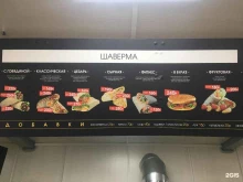 Доставка готовых блюд GoodFood в Новосибирске