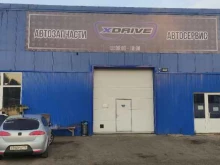автосервис Xdrive в Набережных Челнах