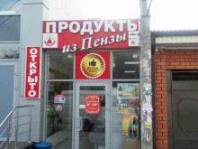 Орехи / Семечки Вкус Востока в Пятигорске