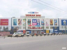 торговый центр Новая эра в Нижнем Новгороде
