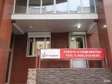 Кадровые / рекрутинговые агентства Работа-это просто в Красноярске