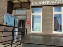 салон красоты Диана в Долгопрудном