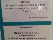 Педиатрическое отделение №1 Городская поликлиника №4 в Самаре