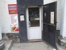 Мастерские по ремонту одежды Мастерская по ремонту одежды в Невинномысске