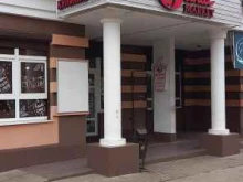 мини-маркет Гранат в Краснодаре