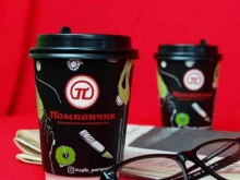 пончиковая Помпончик в Горячем Ключе