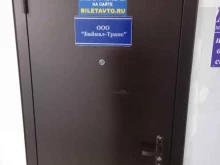Размещение рекламы на транспорте Байкал-Транс в Улан-Удэ