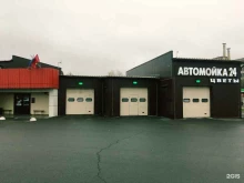 Автомойка, Вашутинское шоссе, 1 ст2в 