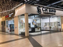 магазин парфюмерии Си`виф в Новом Уренгое